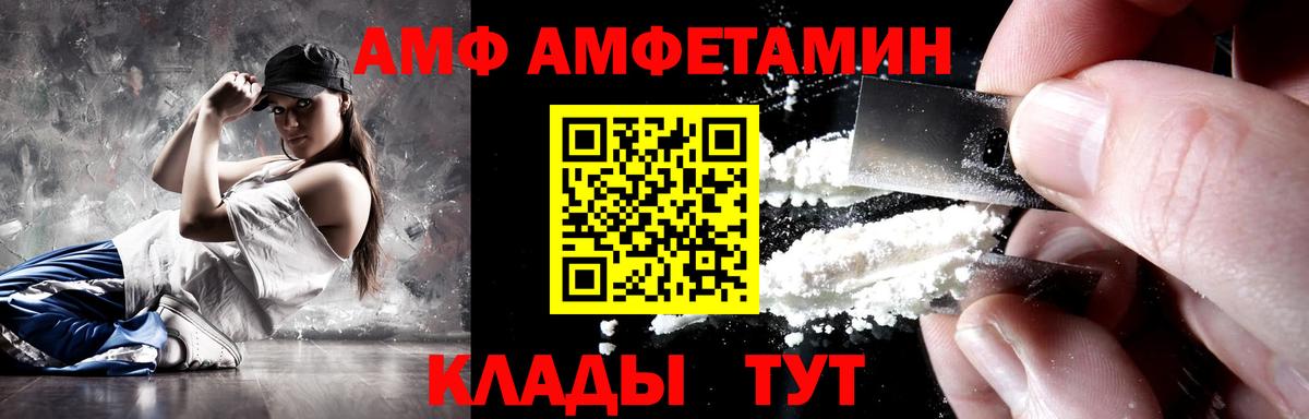 Сургут  АМФЕТАМИН  Amphetamine  Амфетамин 98%  Вход с VPN 