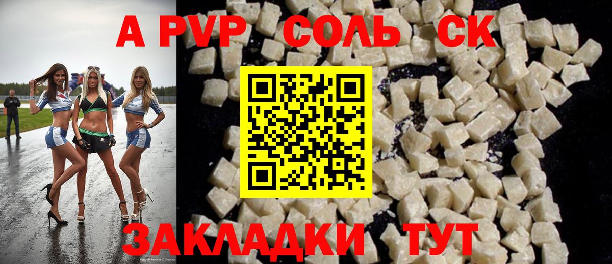 А ПВП СК Сургут