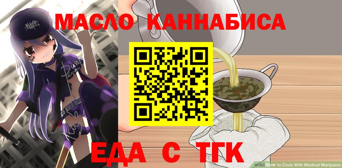 Сургут  Canna-Cookies конопля  Вход с VPN 