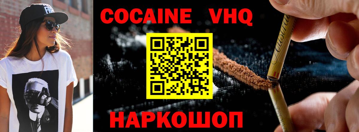 КОКАИН Колумбийский Сургут