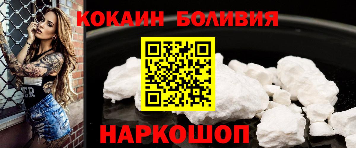 КОКАИН FishScale  Вход с VPN  где найти наркотики  Сургут 