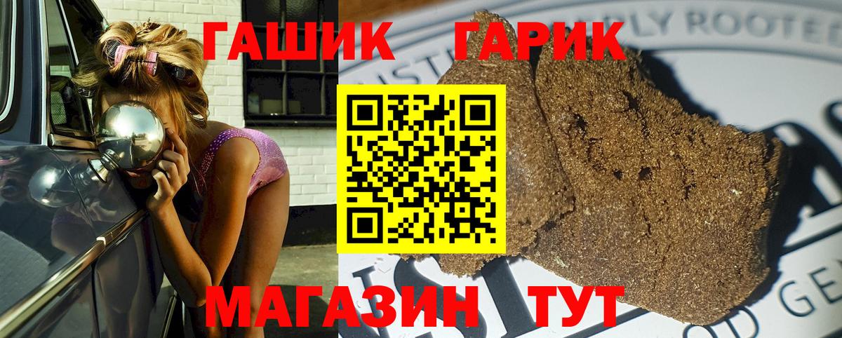 ГАШ ice o lator Сургут