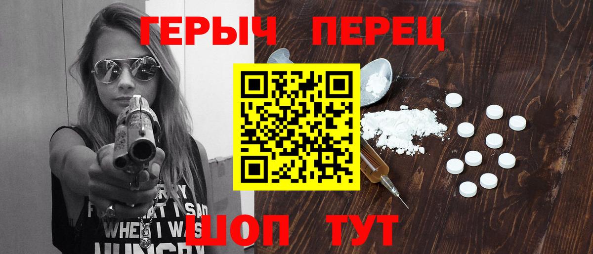 ГЕРОИН хмурый Сургут