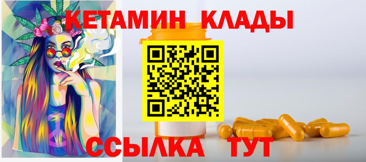 Кетамин VHQ  Вход с VPN  КЕТАМИН ketamine  Сургут 