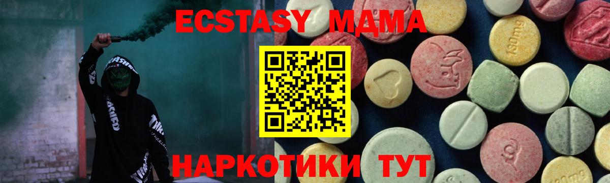 MDMA молли Сургут