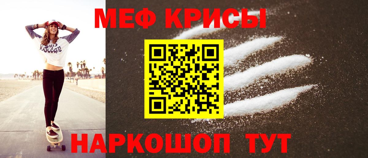 МЕФ mephedrone  Меф mephedrone  МЕФ  Сургут  Вход с VPN 