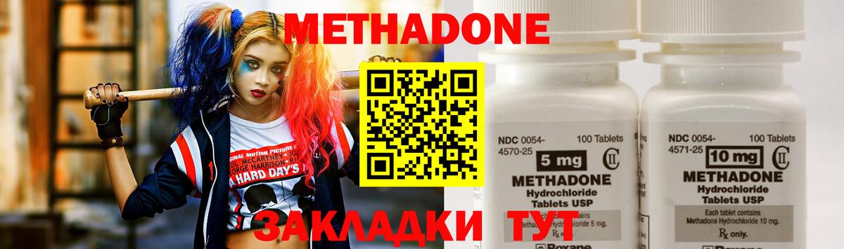 МЕТАДОН мёд  omg как зайти  Вход с VPN  Сургут  Метадон кристалл 
