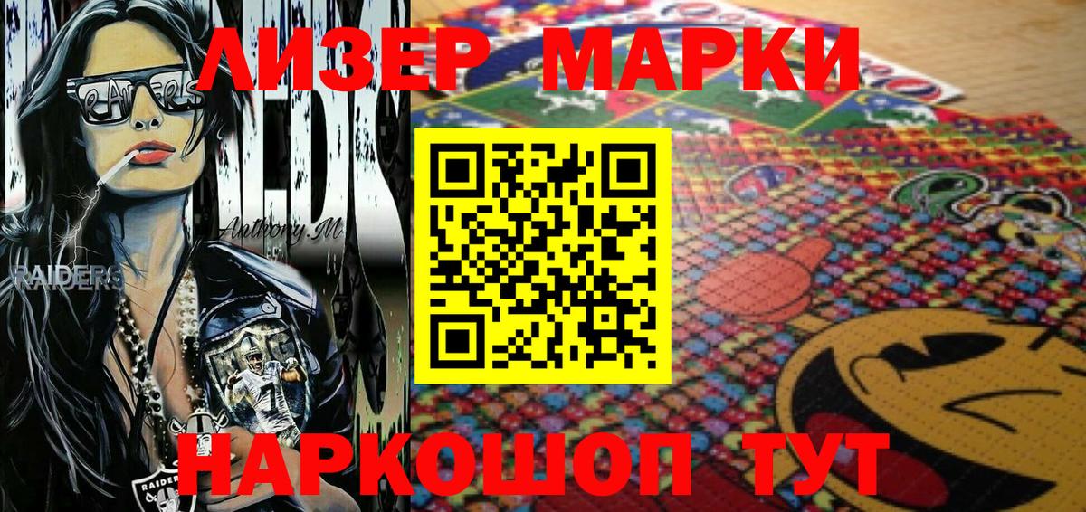 Марки 25I-NBOMe 1,5мг Сургут