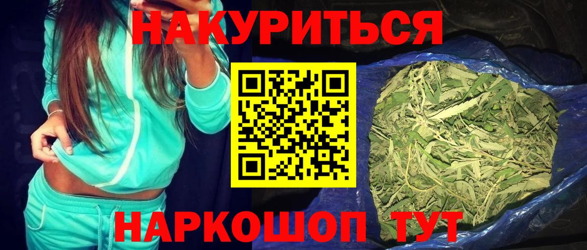 Бошки Шишки LSD WEED Сургут